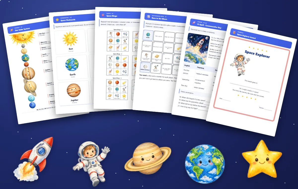 Листы комплекта Space Pack: плакат с планетами, флэшкарты, бинго, игра Race to the Moon, лист о Гагарине и грамота